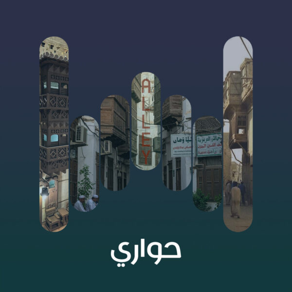 البوم حواري